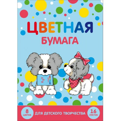 Цветная двухсторонняя бумага ФЕНИКС "ЩЕНКИ"