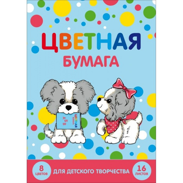 Цветная двухсторонняя бумага ФЕНИКС "ЩЕНКИ"
