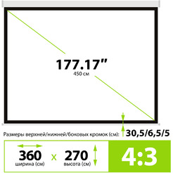 Проекционный экран CACTUS MotoExpert 360x270 CS-PSME-360x270-WT