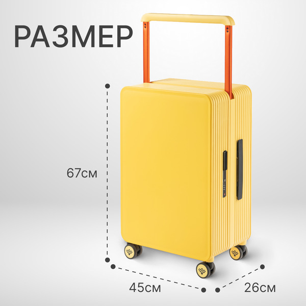 Чемодан DoubleW 005# (M, желтый)