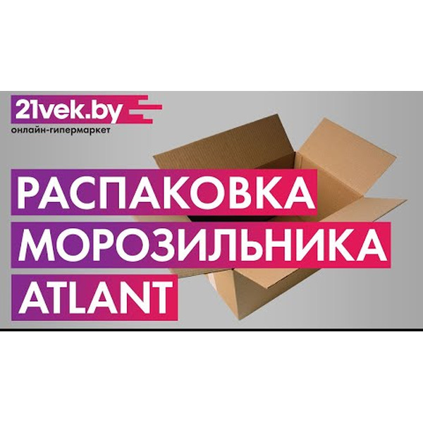 Морозильник ATLANT М-7606-102-N