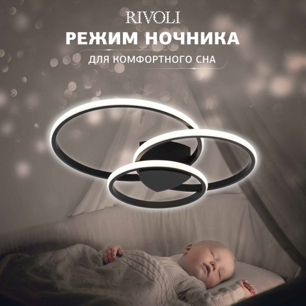 Люстра Rivoli Milena 6141-101 Б0062226