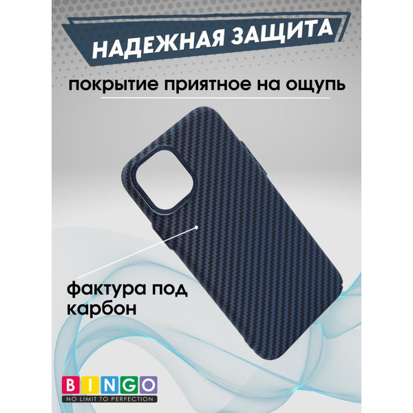 Бампер Bingo Carbon для APPLE iPhone 11 Синий
