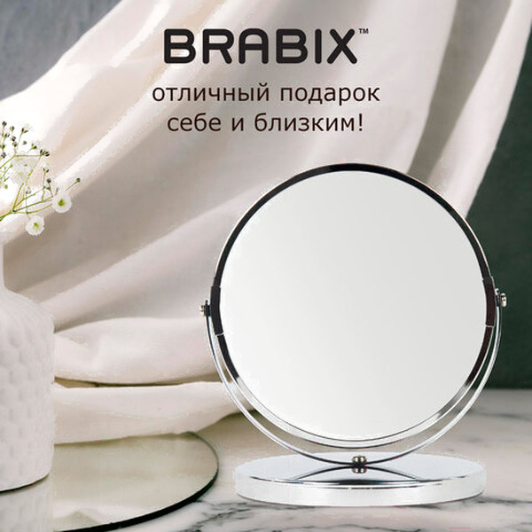 Зеркало косметическое Brabix 607422