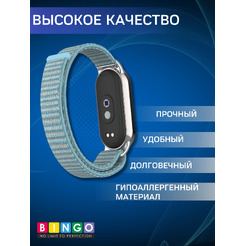 Ремешок Bingo Nylon Xiaomi Mi Band 8 Голубой