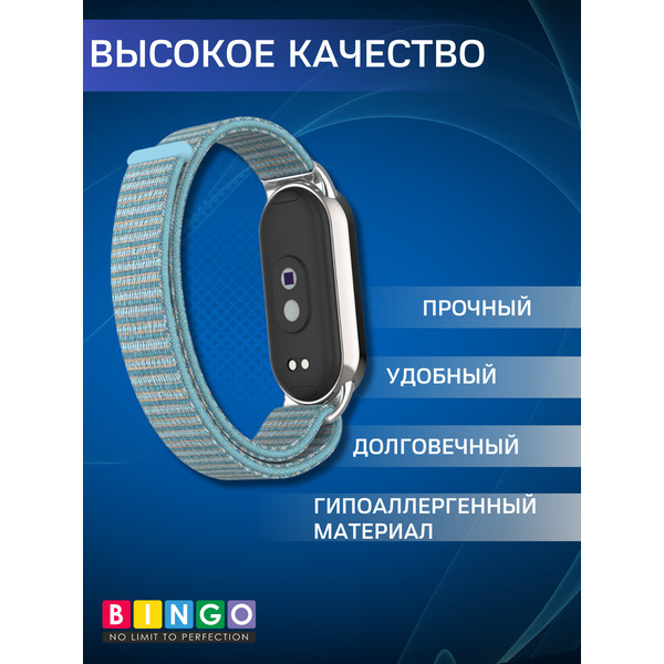 Ремешок Bingo Nylon Xiaomi Mi Band 8 Голубой