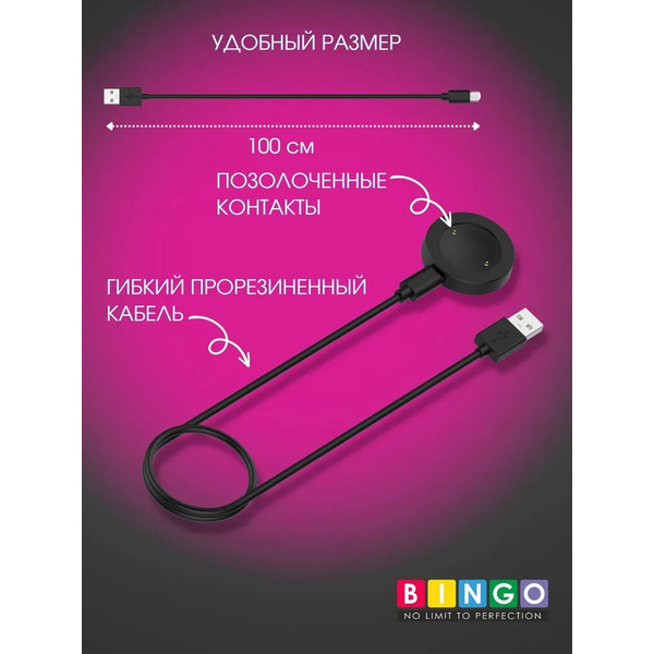 Зарядное устройство Bingo для HONOR Watch GS 3 Черное