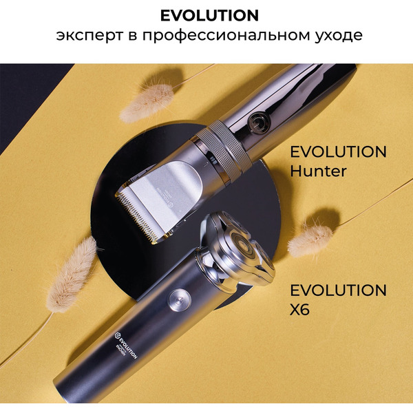 Бритва Evolution X6 (powered by Enchen)