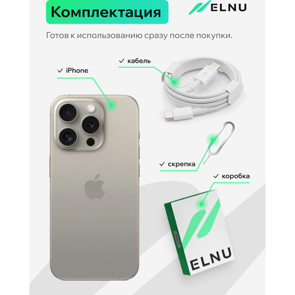 Смартфон Apple iPhone 15 Pro Max 256GB восстановленный ELNU Грейд B, Natural Titanium (ELN3106B0637)