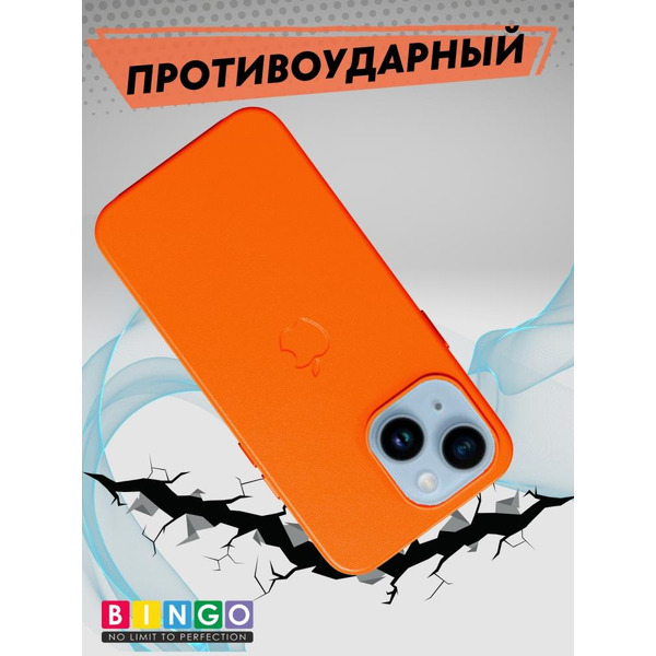 Бампер Bingo Leather Magsafe для APPLE iPhone 15 Оранжевый