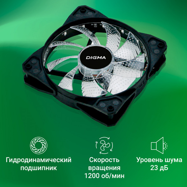 Вентилятор для корпуса Digma DFAN-FRGB2