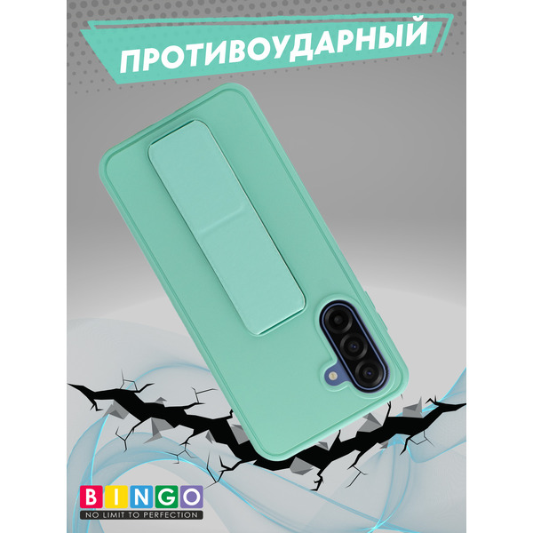 Бампер BINGO Stand SAMSUNG A17/F17 (мята)