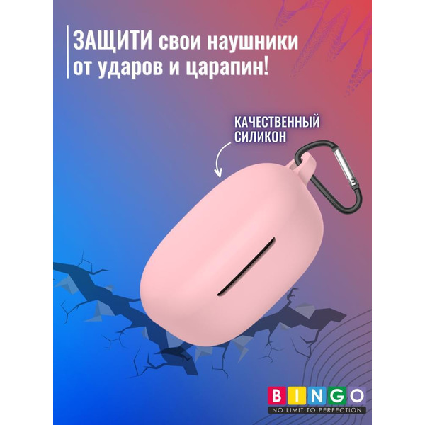 Чехол BINGO Silicone для XIAOMI Redmi Buds 4 Lite Розовый