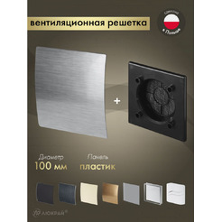 Решетка с панелью Awenta RWO100CZ-PES100