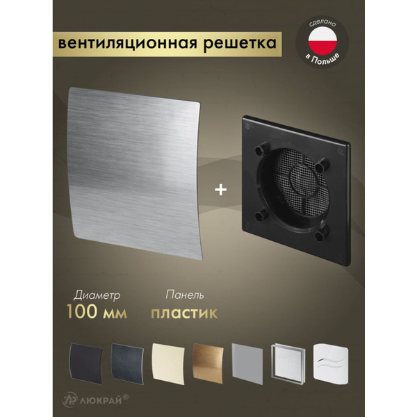 Решетка с панелью Awenta RWO100CZ-PES100