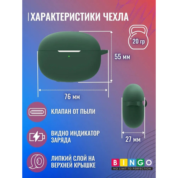 Чехол Bingo Silicone для XIAOMI Buds 3T Pro (темно-зеленый)