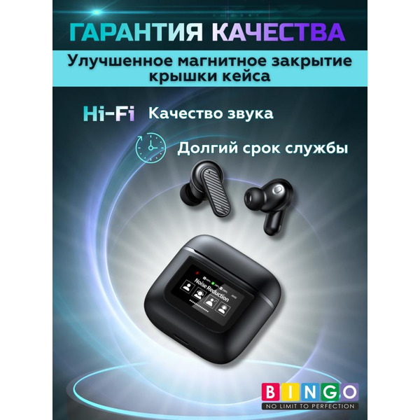 Наушники Bingo YW05 (черный)