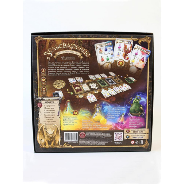 Настольная игра Правильные игры Зельеварение. Школа волшебства 05-03-01