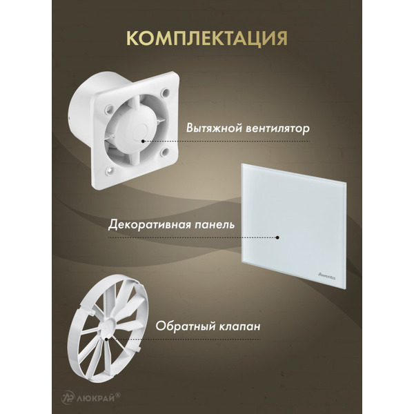 Вентилятор накладной Awenta KWS125H-PTG125-ZZ125