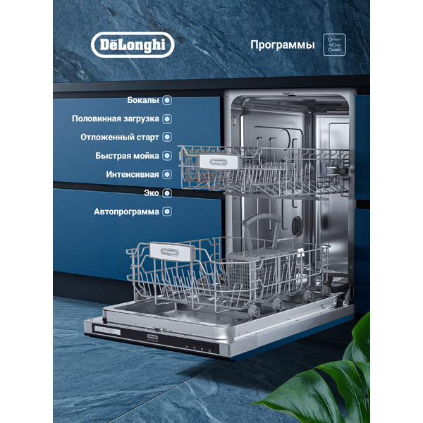Посудомоечная машина DeLonghi DDW 06S Amelia