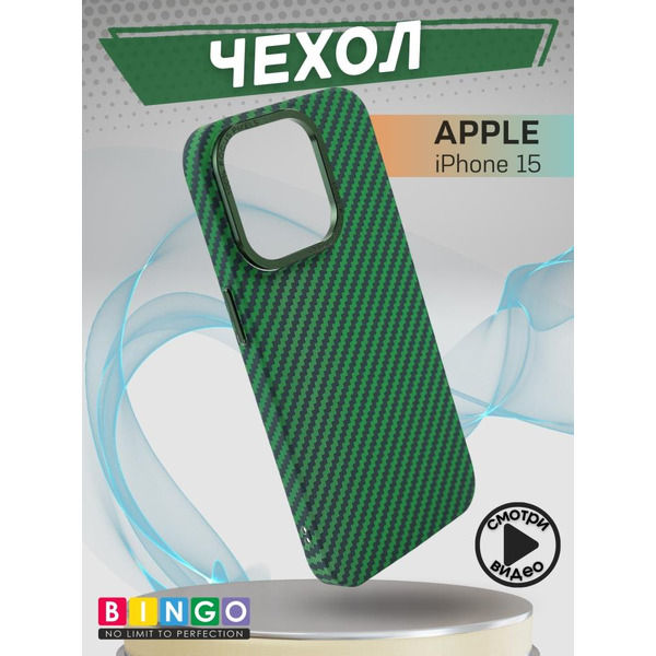 Бампер Bingo Carbon для APPLE iPhone 15 Темно-зеленый