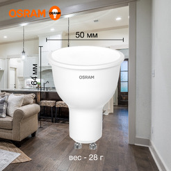 Светодиодная лампа OSRAM PAR16 10W 3000К GU10