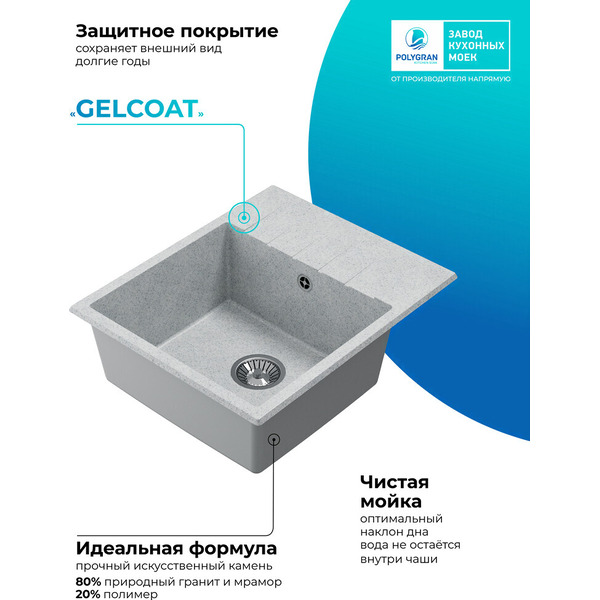 Кухонная мойка Polygran Deka 600 (светло-серый)