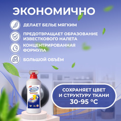 Гель для стирки цветного 3в1 Gallus Professional, 2 л