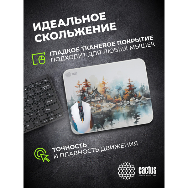 Коврик для мыши CACTUS Forest CS-MPC-PRO19XL