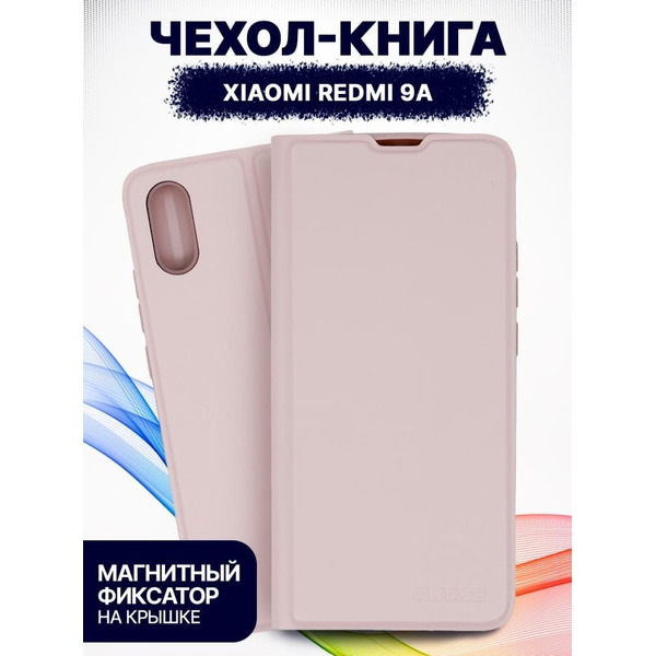 Чехол-книга Bingo Magnetic для XIAOMI Redmi 9A Розовое золото