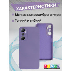 Бампер Bingo Liquid TPU для INFINIX Hot 20 NFC Фиолетовый