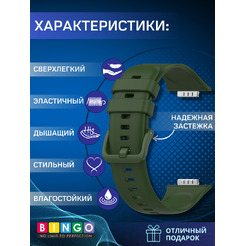 Ремешок BINGO Silicone для HUAWEI Watch FIT 2 Classic/Active/Elegant (темно-зеленый)