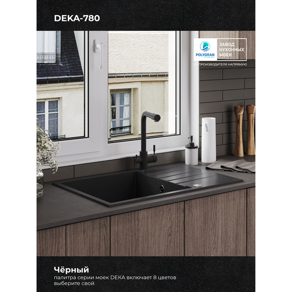 Кухонная мойка Polygran Deka 780 (черный)