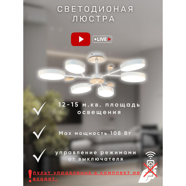 Люстра Aitin-Pro X9870/6 (белый)