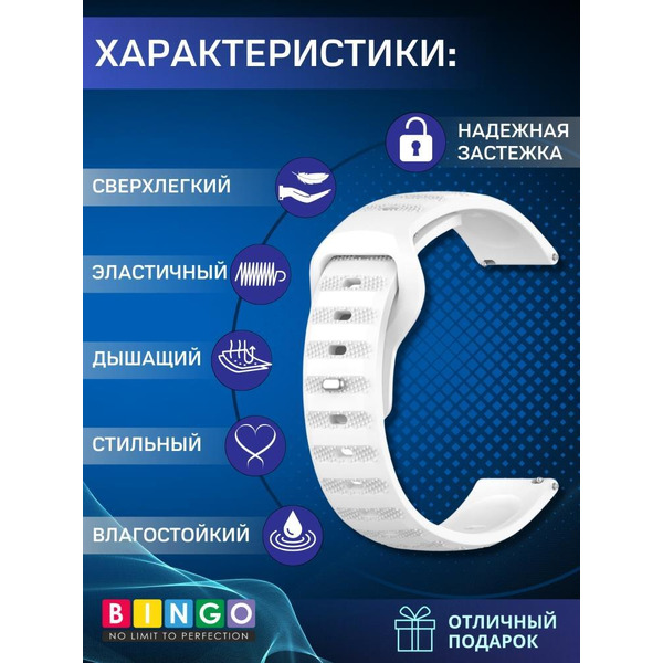 Ремешок Bingo Dotted для часов 20мм Белый