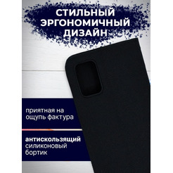 Чехол-книга Bingo New Shell для SAMSUNG A03S Черный