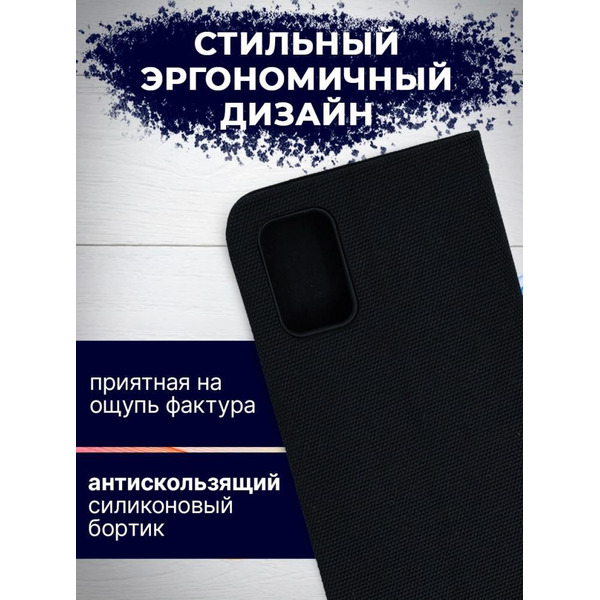 Чехол-книга Bingo New Shell для SAMSUNG A03S Черный