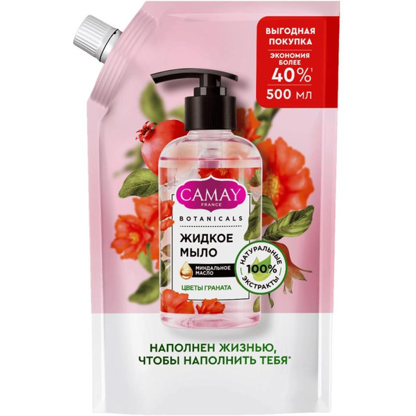 Жидкое мыло Camay Цветы граната 500 мл