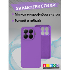 Бампер Bingo Liquid TPU XIAOMI 15T Pro Фиолетовый