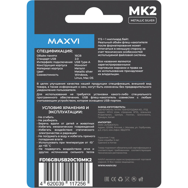 USB флеш-накопитель Maxvi MK2 16GB 2.0 metallic silver