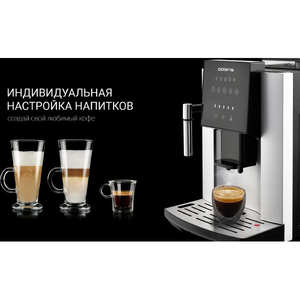 Кофемашина Polaris PACM 2050SW