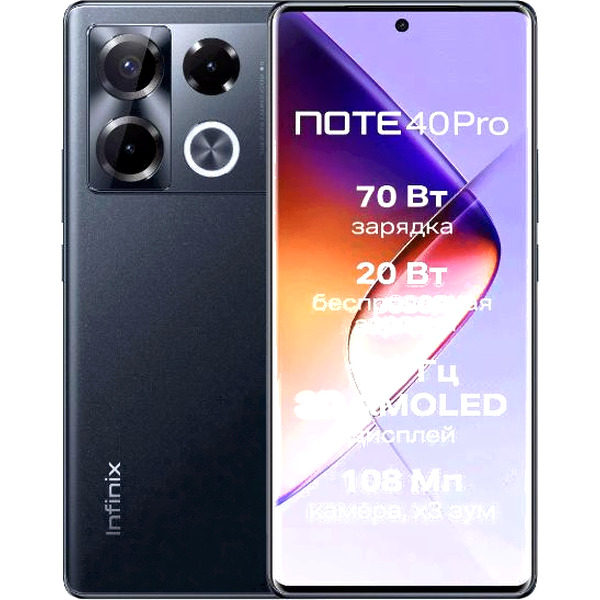 Смартфон Infinix Note 40 Pro X6850 12GB/256GB (черный)