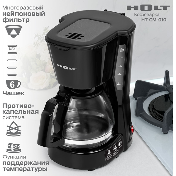 Кофеварка Holt HT-CM-010