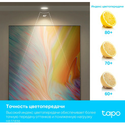 Умная лампочка TP-Link Tapo L630