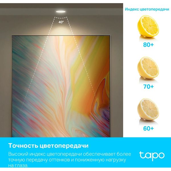 Умная лампочка TP-Link Tapo L630