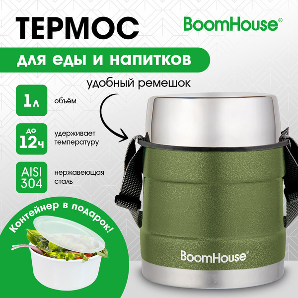 Термос BoomHouse Ribbed 700322 (1000 мл)