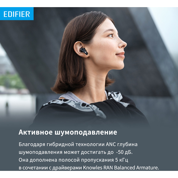 Беспроводные наушники Edifier NeoBuds Pro 2 черный
