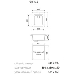 Кухонная мойка Granrus GR-415 (бежевый)
