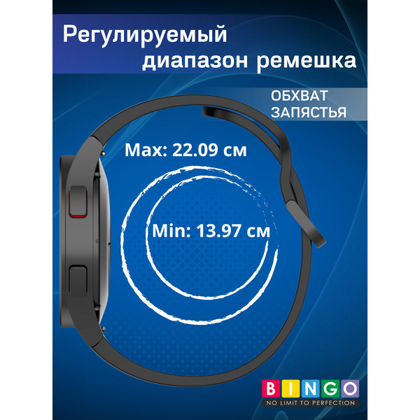 Ремешок для умных часов Bingo Silicone для Samsung Galaxy Watch3 41мм/4/4 Classic/5/5 Pro (черный)