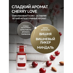 Мыло жидкое Septivit Special Cherry Love Парфюмированное (750мл)